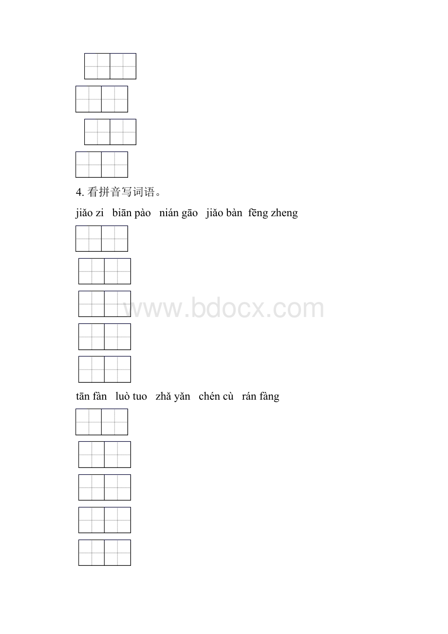 六年级语文下学期期中综合检测完美版北师大版.docx_第3页