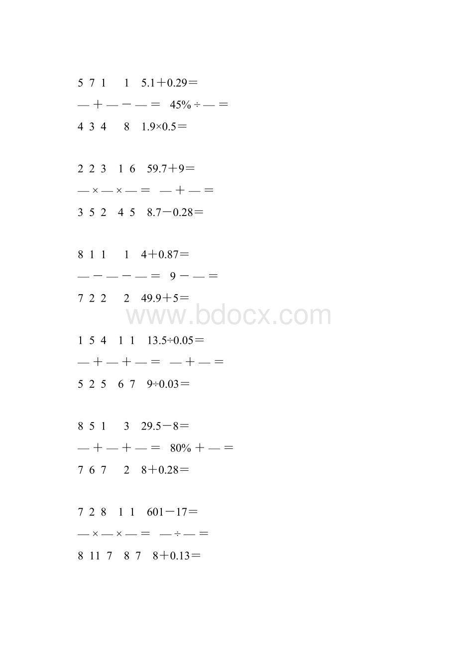 六年级数学毕业总复习之基本口算 26.docx_第2页