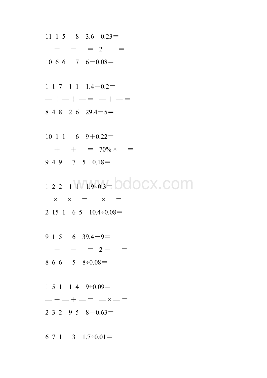 六年级数学毕业总复习之基本口算 26.docx_第3页