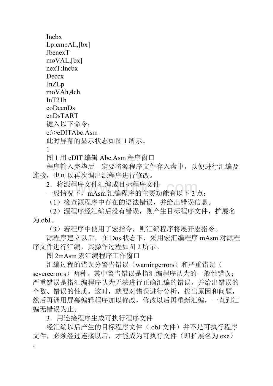 基于arm的汇编实验报告.docx_第2页