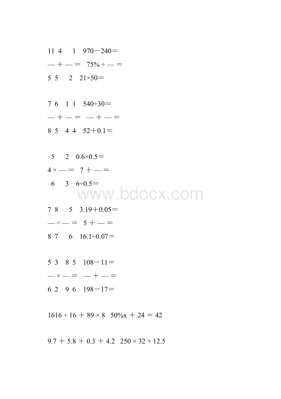 小升初六年级数学计算专项训练 199.docx_第2页