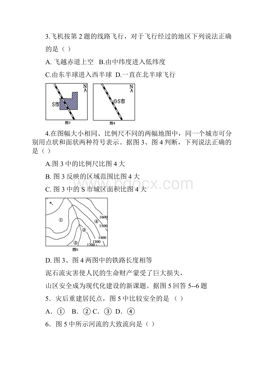 福建省福州八县市一中学年高二上学期期中联考地理试题.docx_第2页