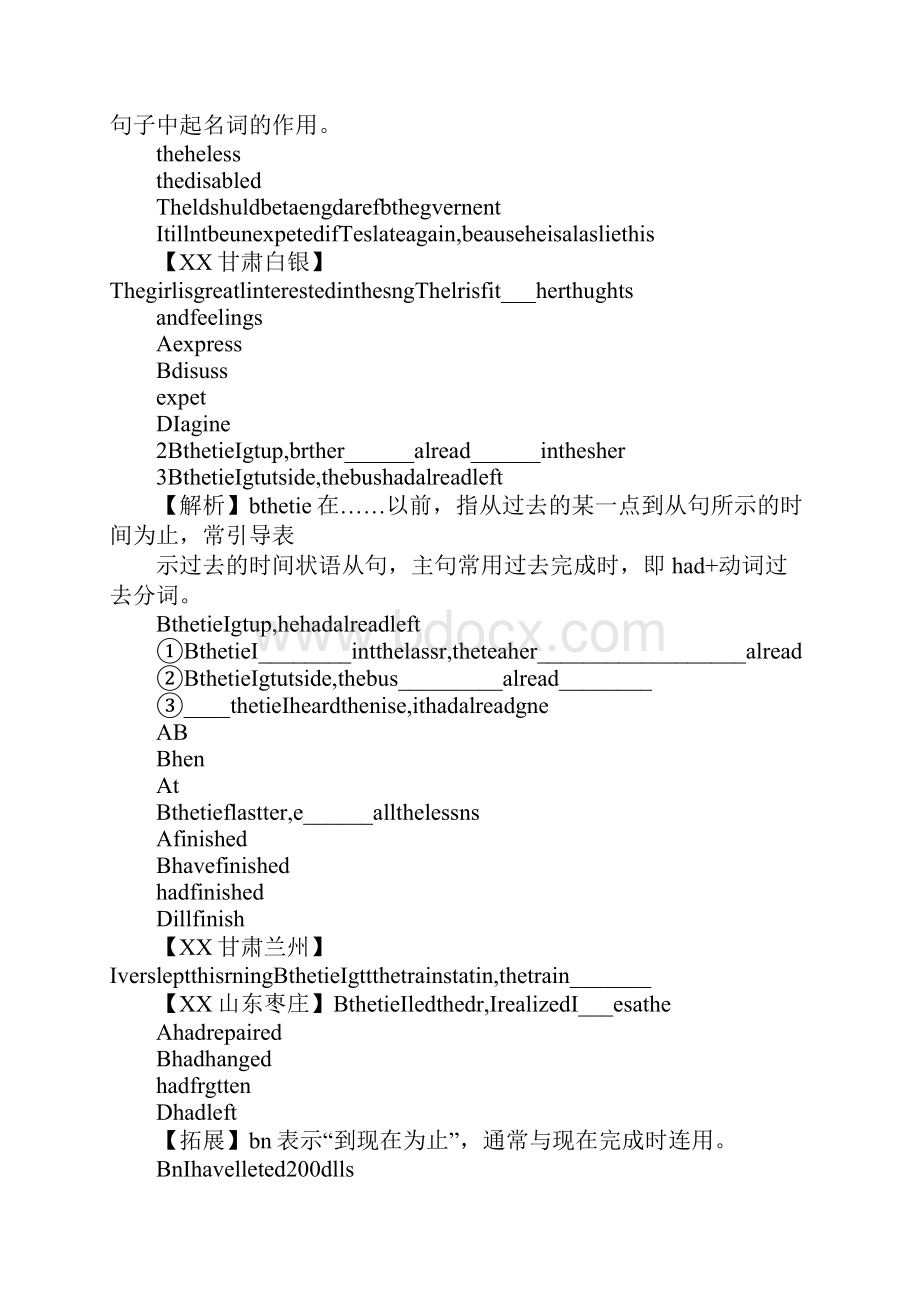 初三英语unit12 Life is full of the unexpected课文知识点详解.docx_第2页