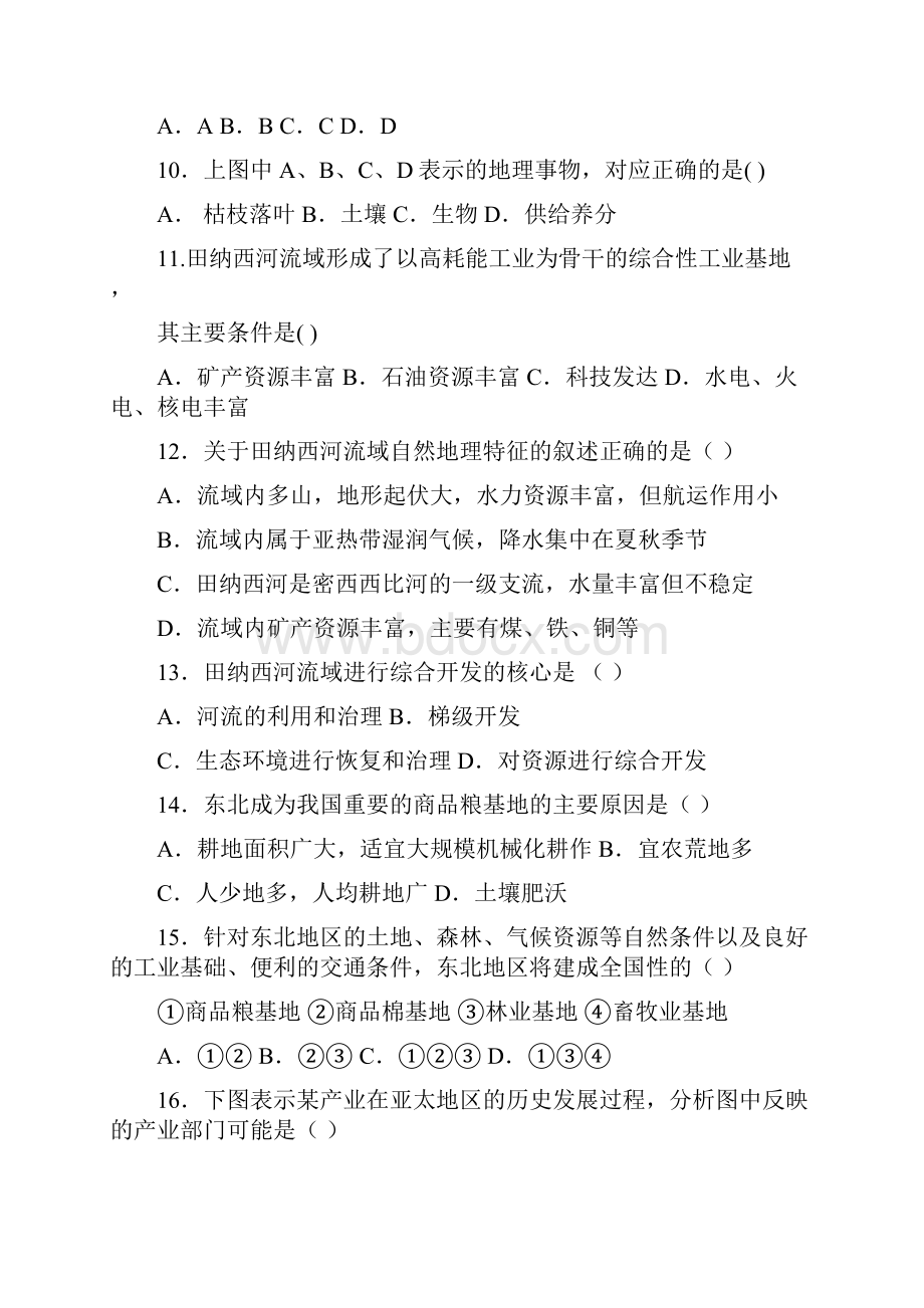 安徽省宿州市芦岭矿中学朱仙庄矿中学学年高二上学期期末联考地理试题Word版含答案.docx_第3页