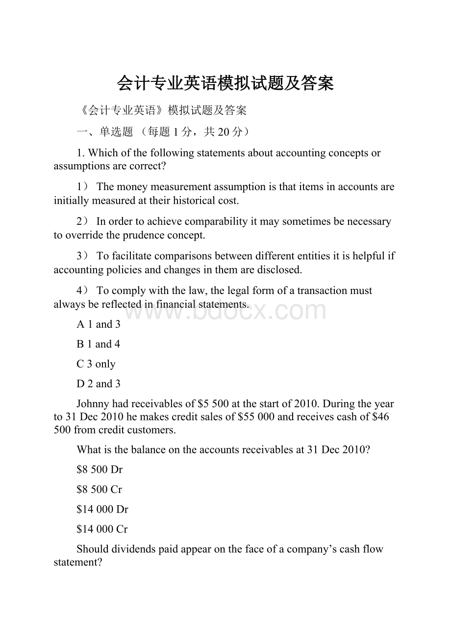 会计专业英语模拟试题及答案.docx