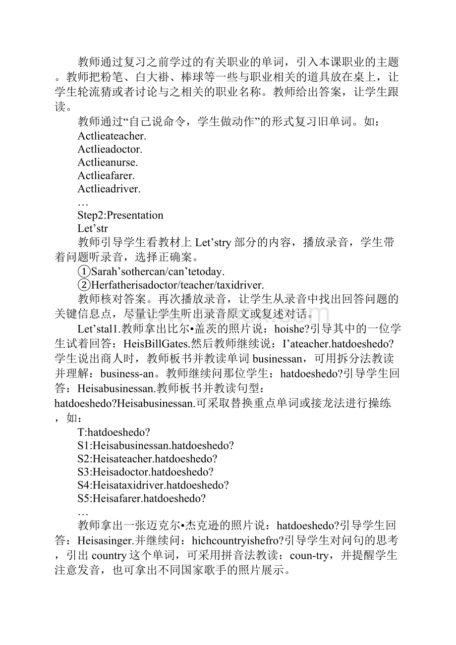 K12学习XX年PEP六年级英语上册第五单元教案及教学反思.docx_第2页