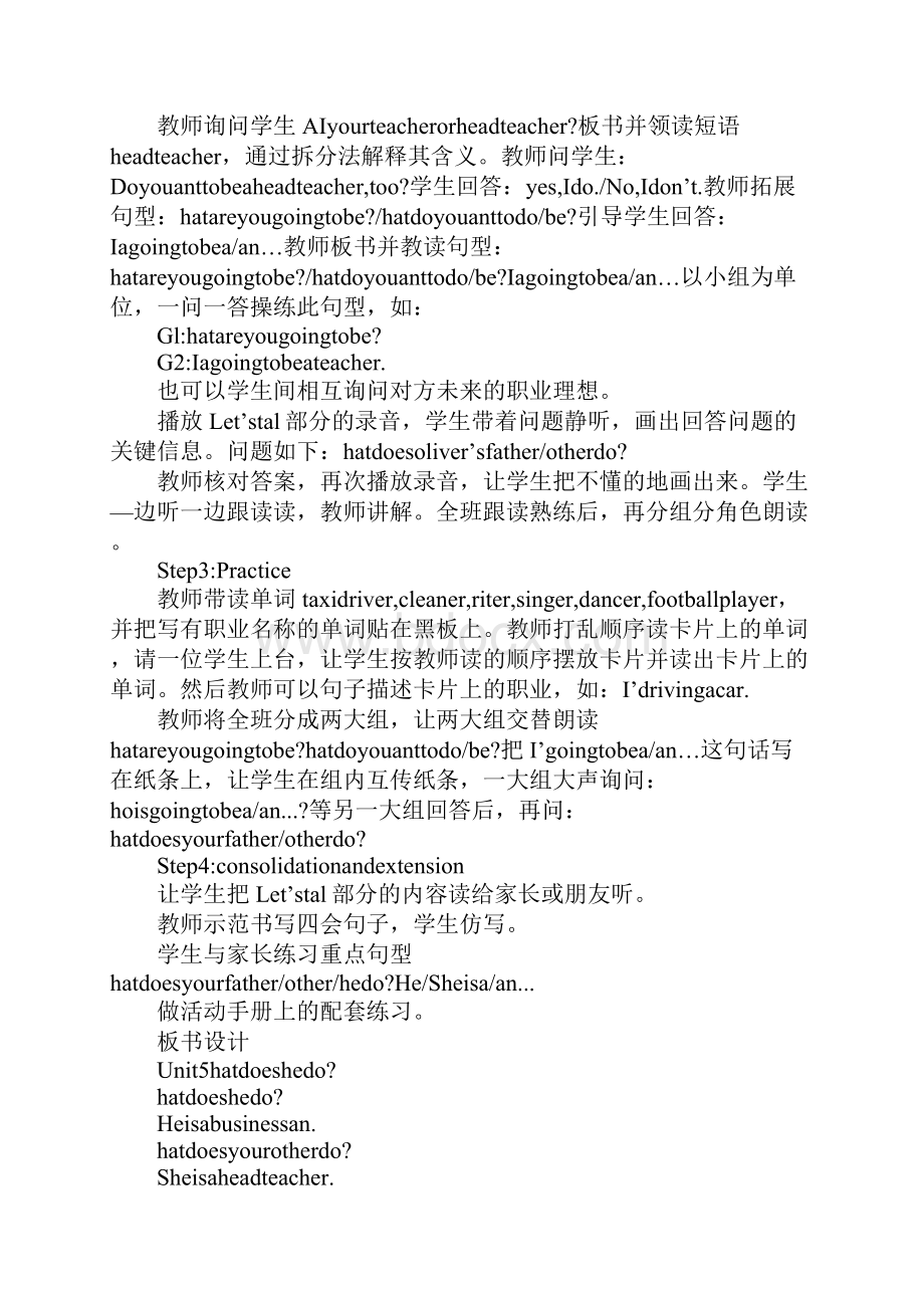 K12学习XX年PEP六年级英语上册第五单元教案及教学反思.docx_第3页