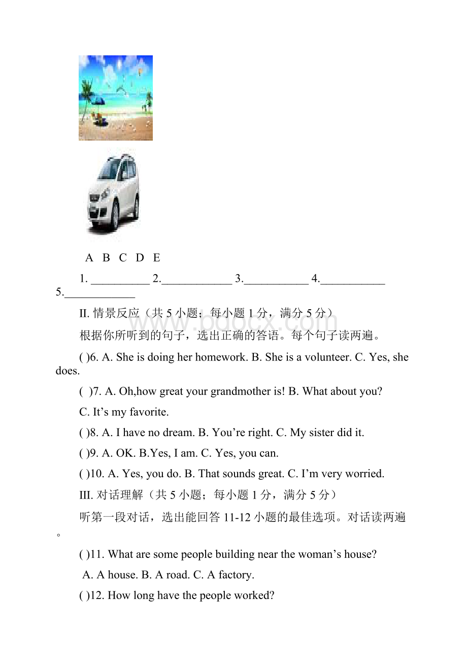 海南省海口市第二中学学年九年级英语上学期段考试题A卷 仁爱版.docx_第2页