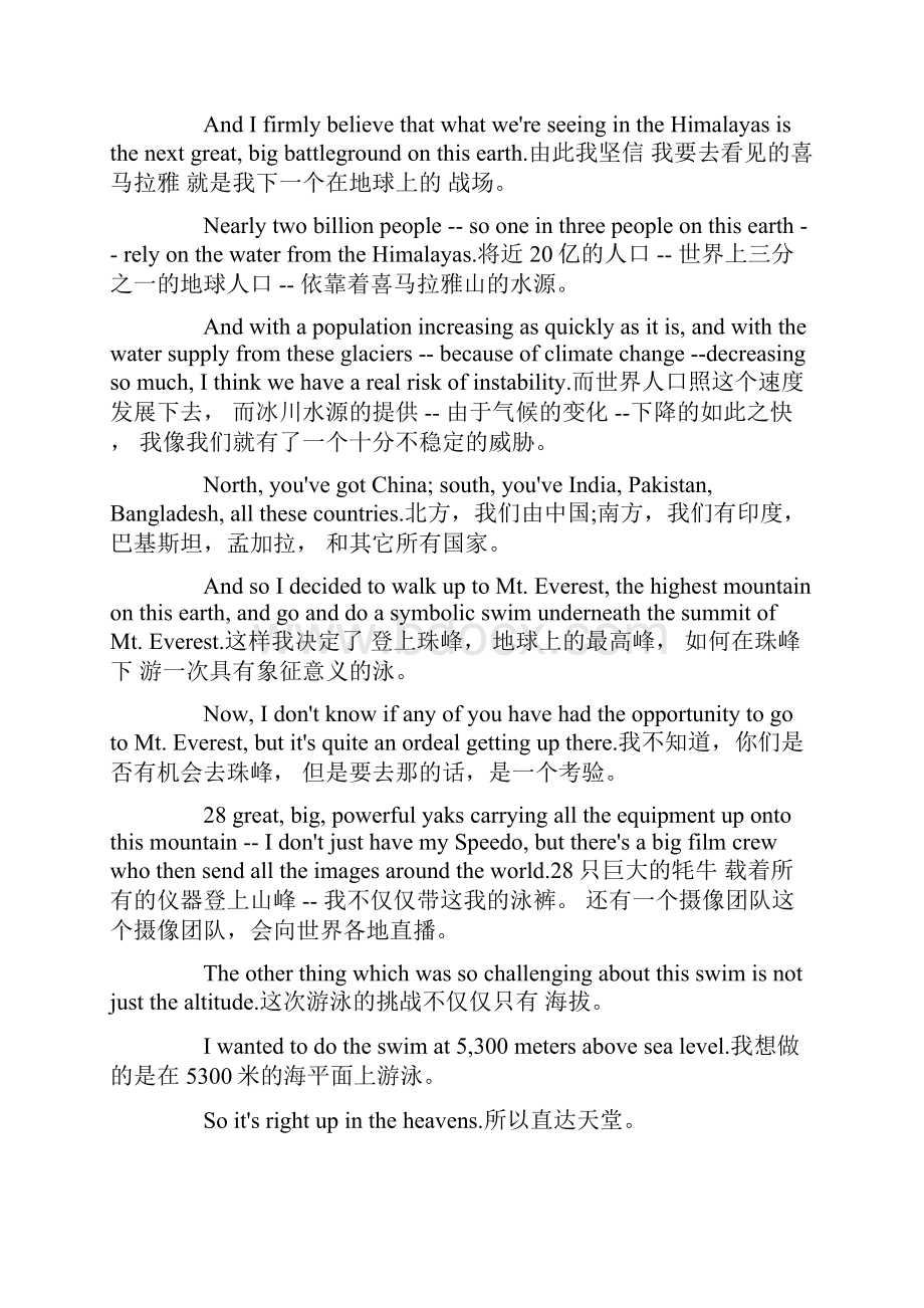 TED英文演讲稿谈转变心态的珠峰游附翻译.docx_第3页