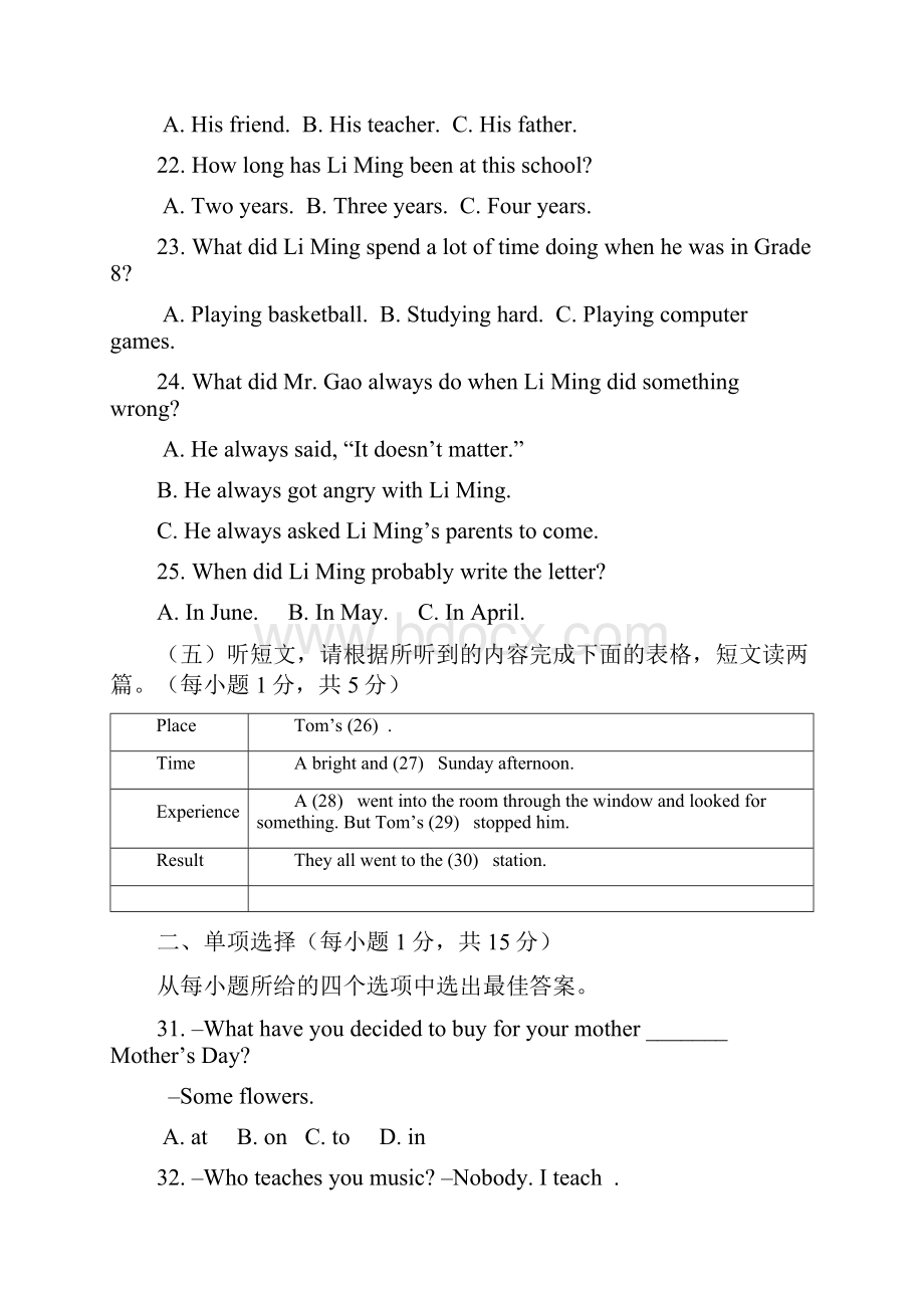 届初中毕业班第一次模拟考试英语试题含听力有答案.docx_第3页