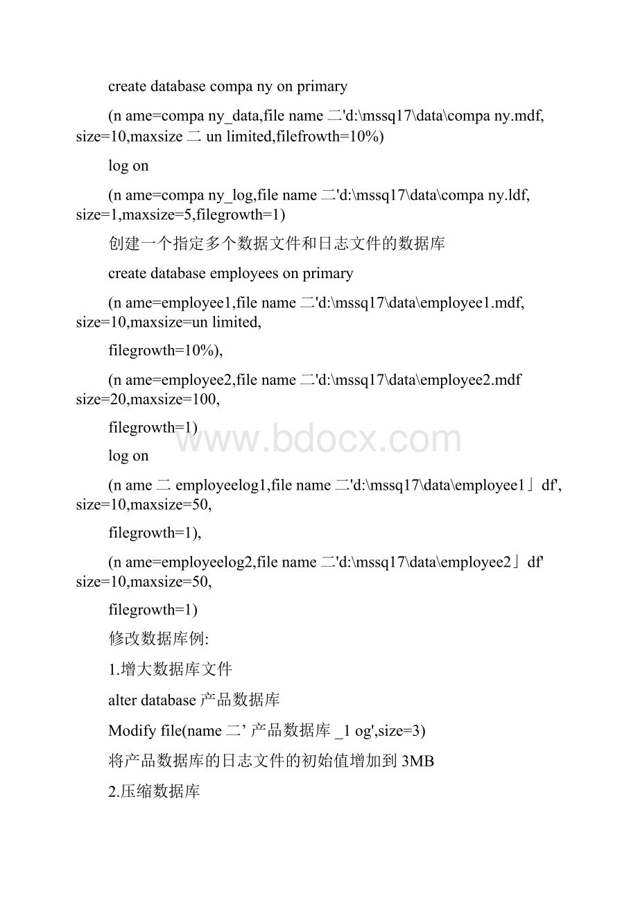 用TSQL语句完成创建和管理数据库操作练习.docx_第3页