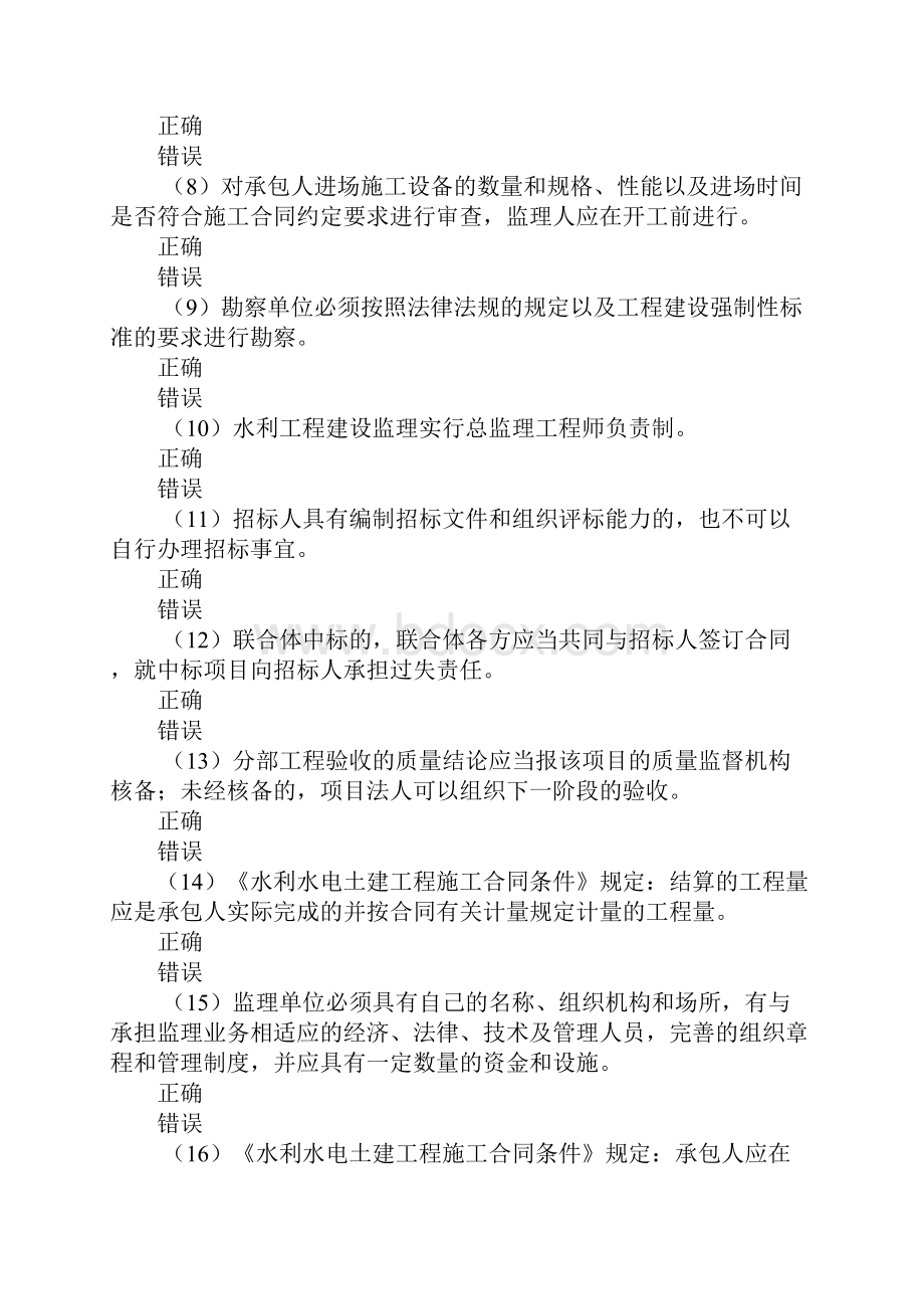 工程量必须以承包人完成合同.docx_第2页