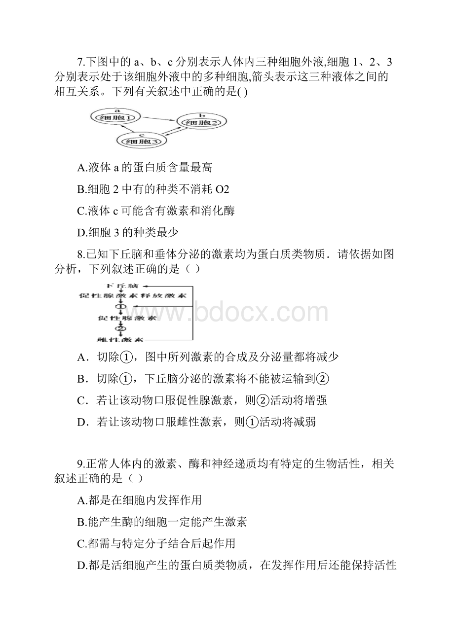 校1617学年上学期高二期中考试生物试题附答案2.docx_第3页