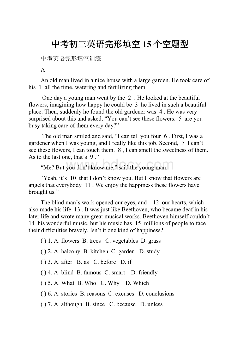 中考初三英语完形填空15个空题型.docx