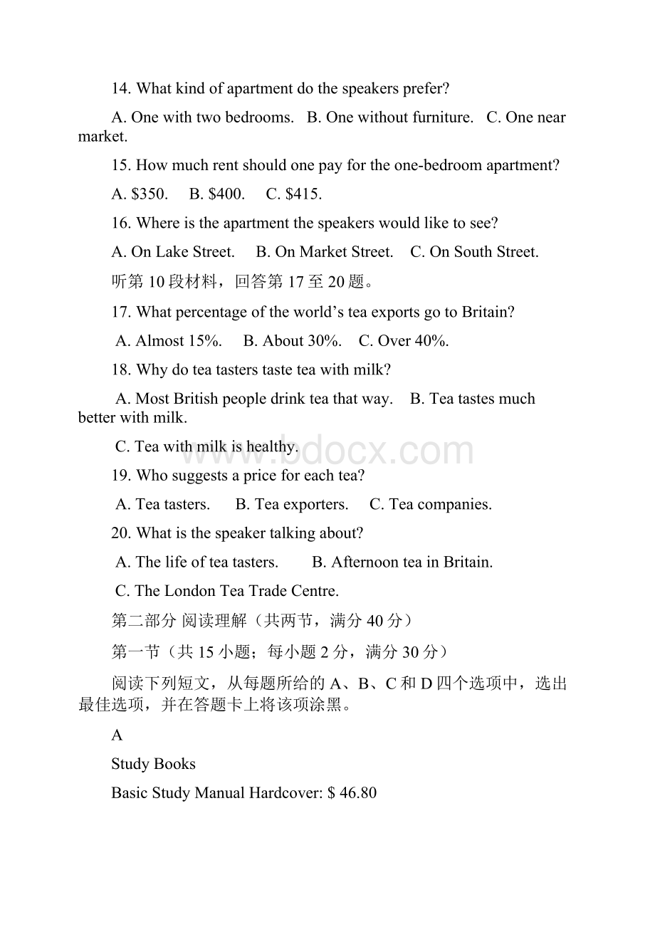 湖南省长沙市周南梅溪湖中学学年高一上学期第一次月考英语试题.docx_第3页