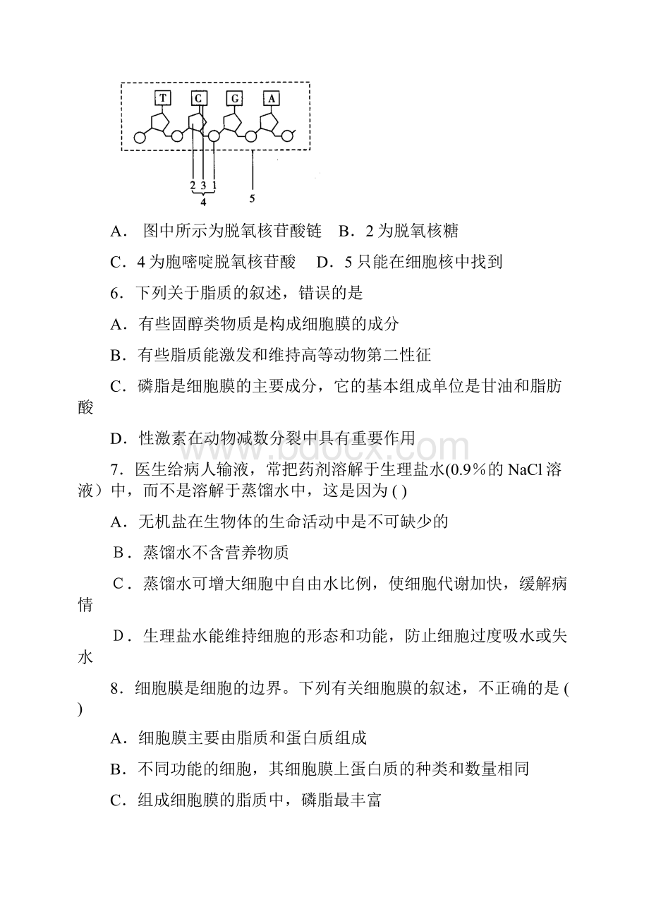 学年四川省广安市邻水县岳池县前锋区高二下学期期末联考生物试题.docx_第3页