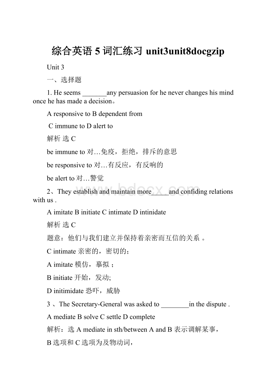 综合英语5词汇练习unit3unit8docgzip.docx