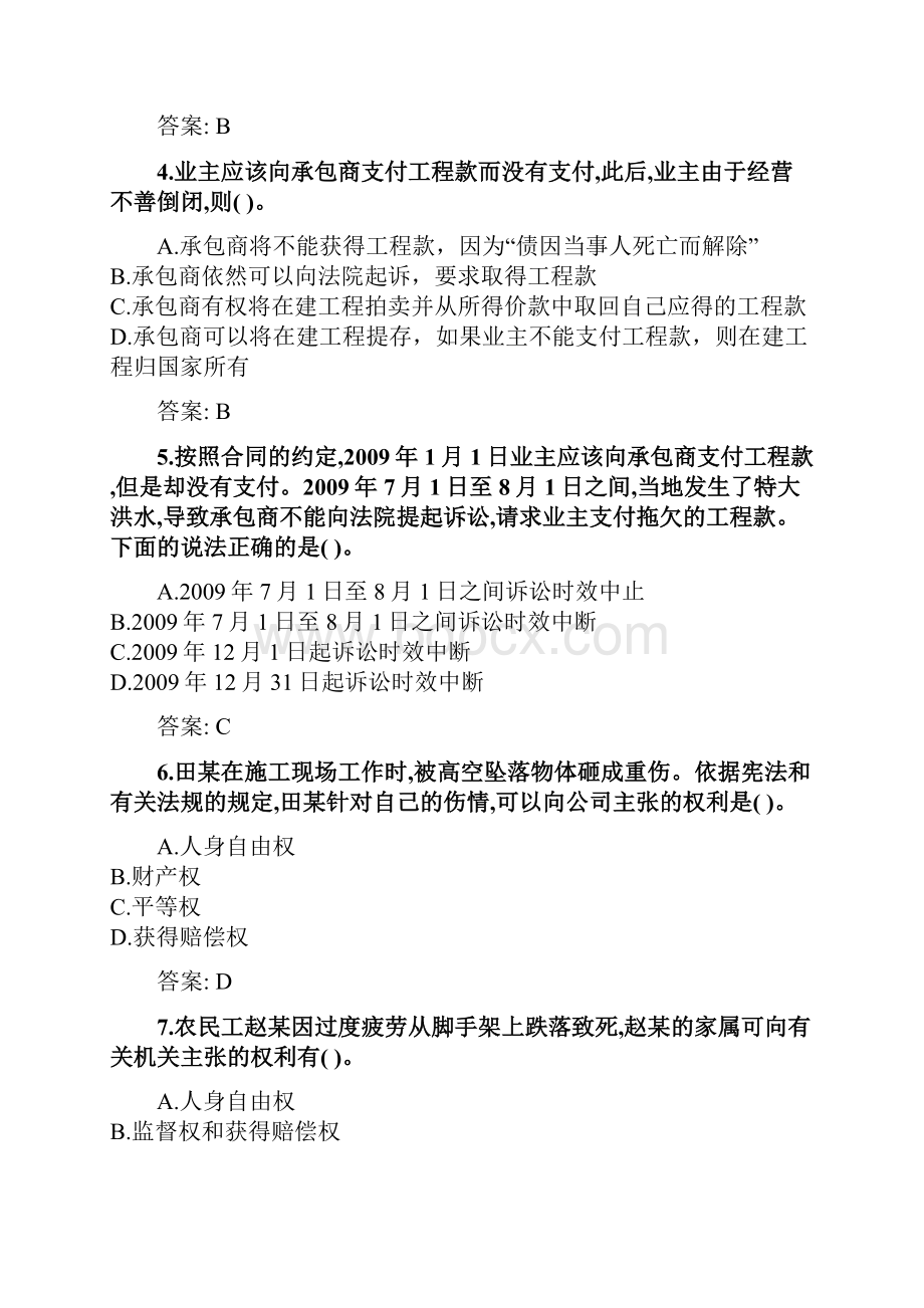 奥鹏西安交通大学课程考试《建筑法规》参考资料答案doc.docx_第2页