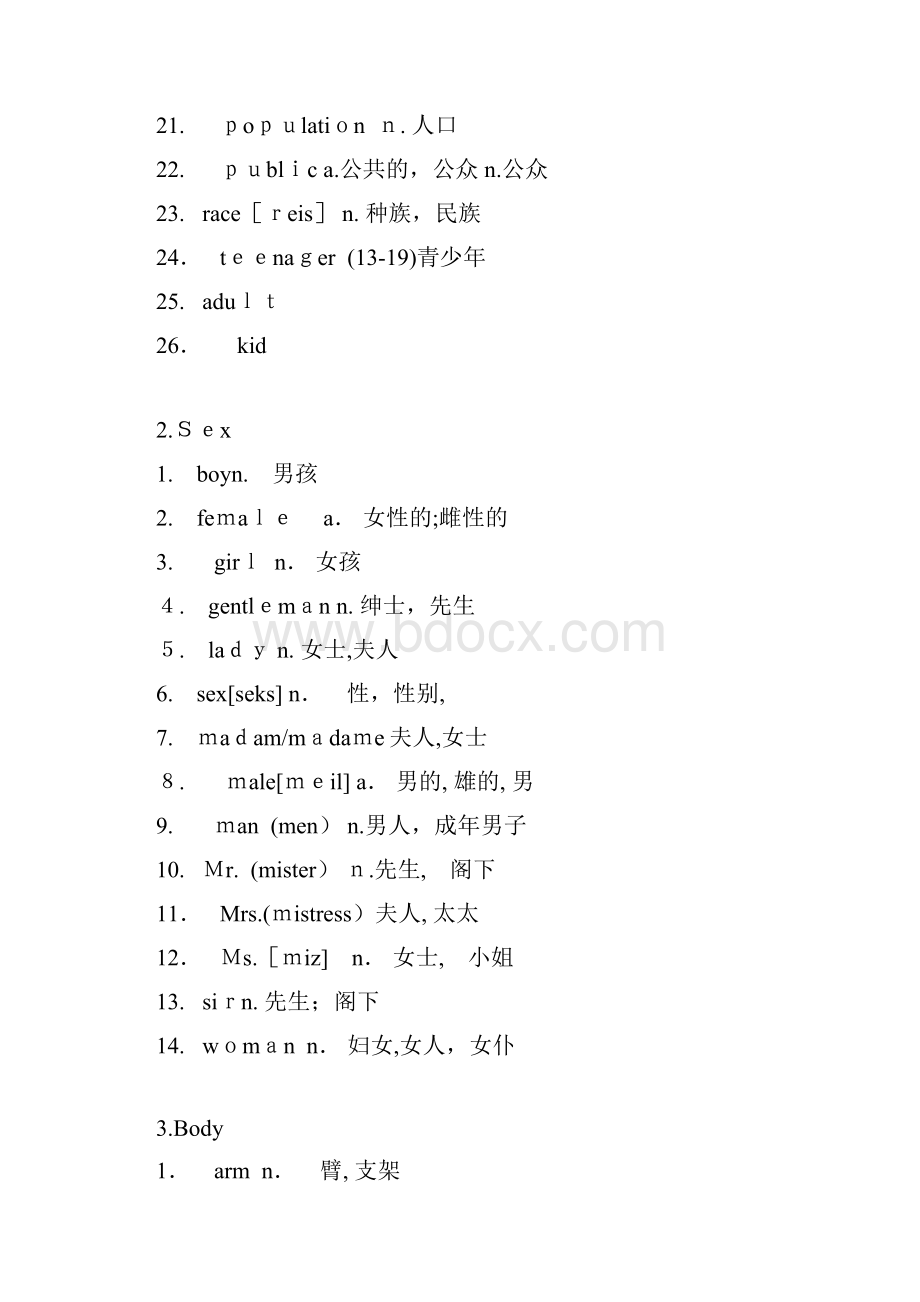 高考英语分类词汇表.docx_第2页