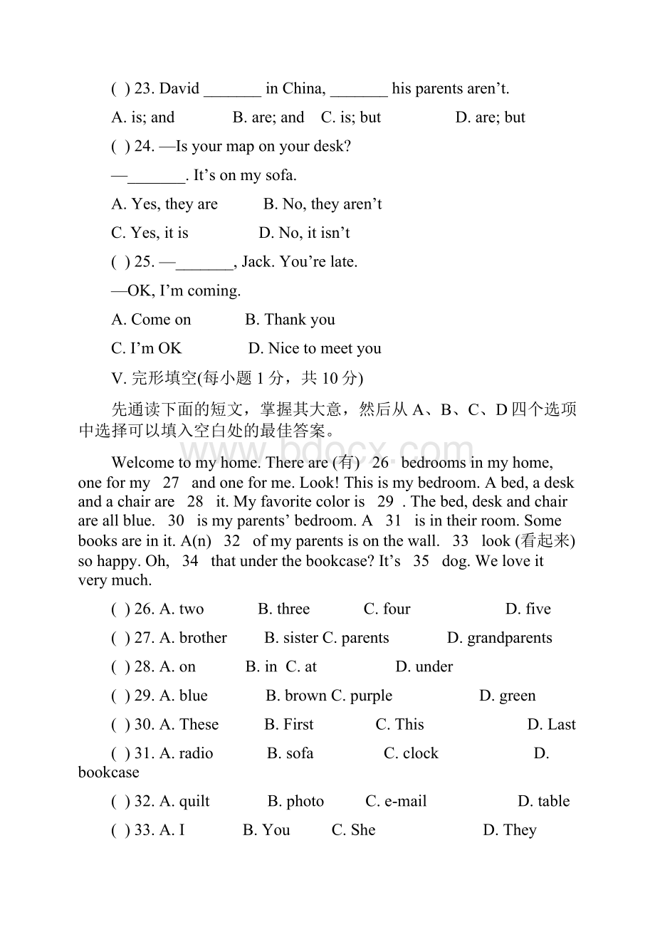 最新人教版学年英语七年级上册Unit4单元测试题及答案精编试题.docx_第2页