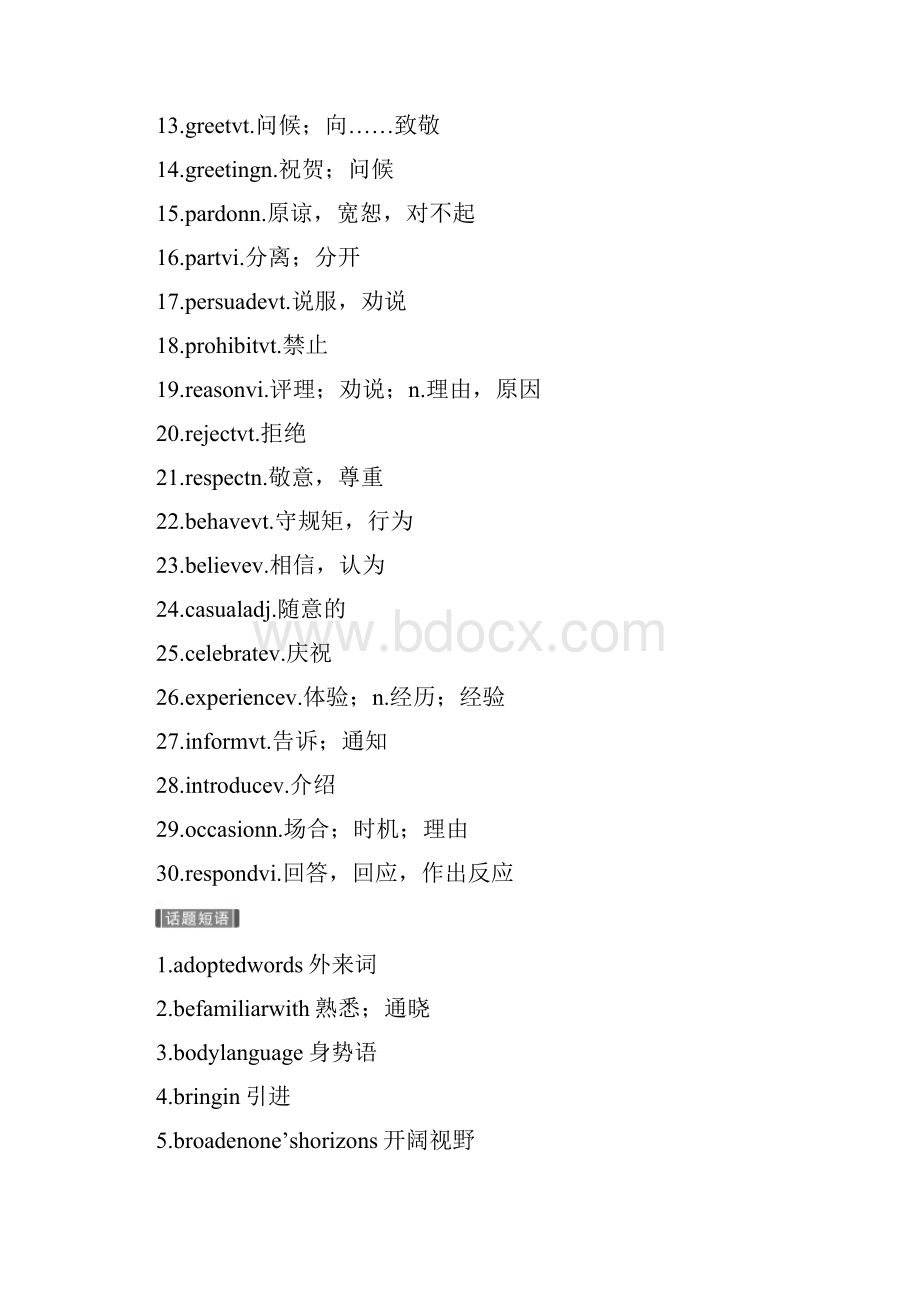 届大一轮英语复习习题话题阅读与话题写作 话题十二 含答案 精品.docx_第2页