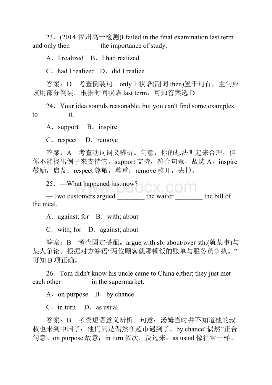 高中英语必修四强化练习unit 1单元综合技能训练.docx_第2页