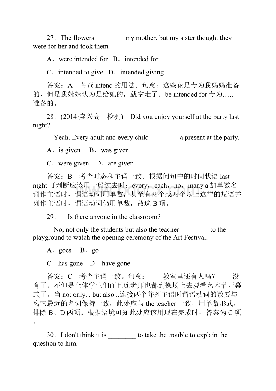 高中英语必修四强化练习unit 1单元综合技能训练.docx_第3页