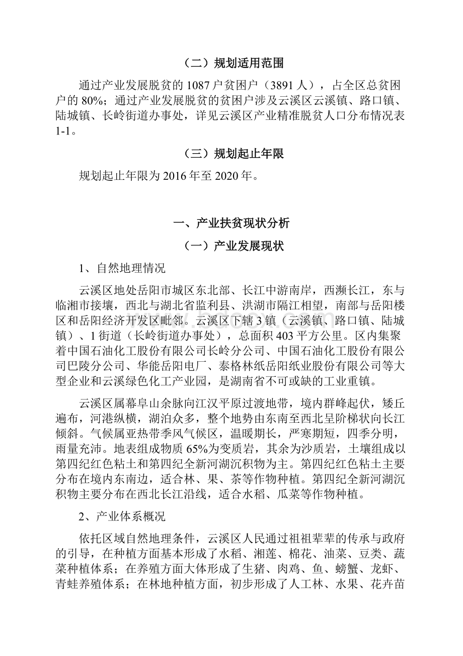 合肥工业大学学院部中心度工作总结doc.docx_第2页