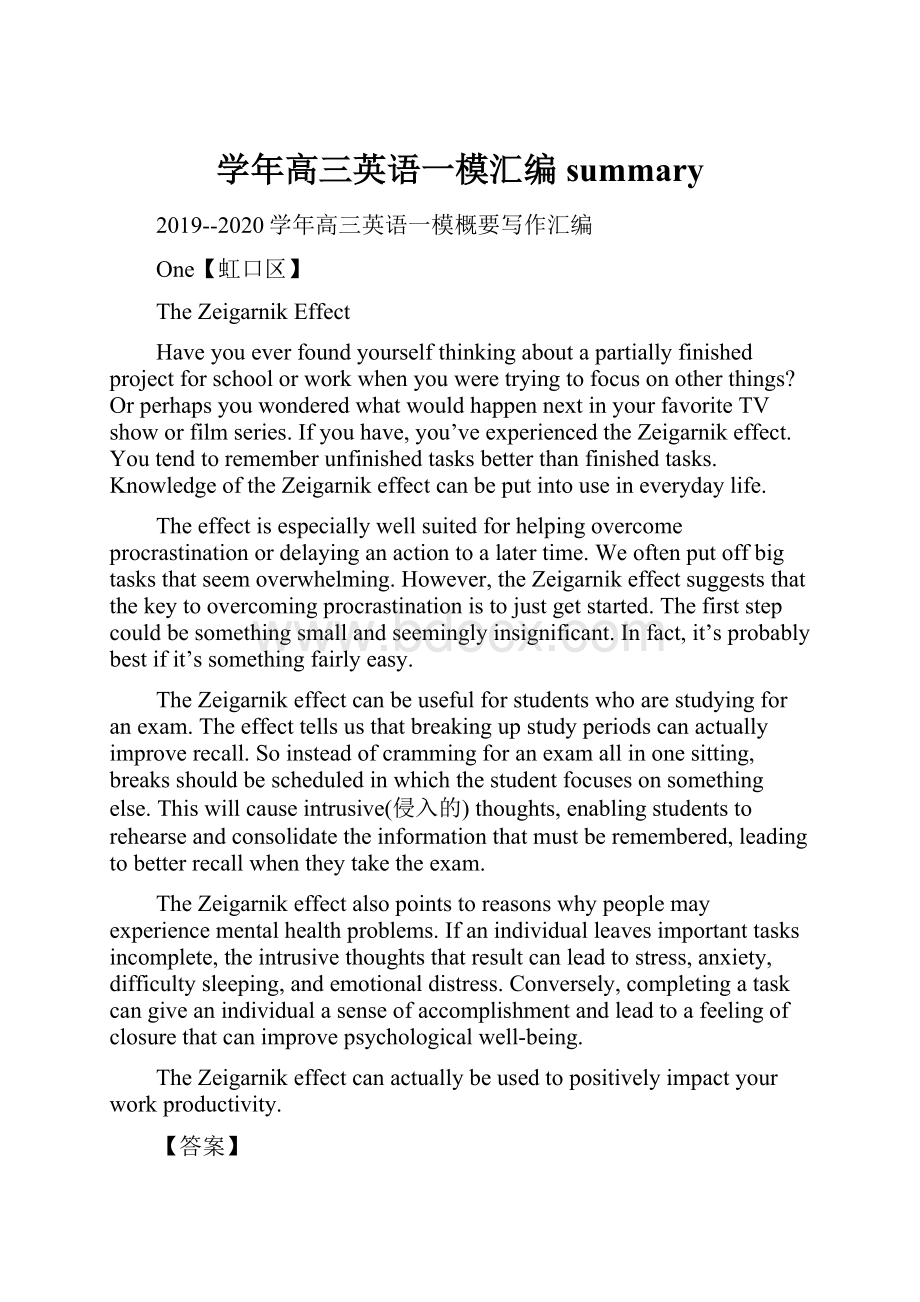 学年高三英语一模汇编summary.docx