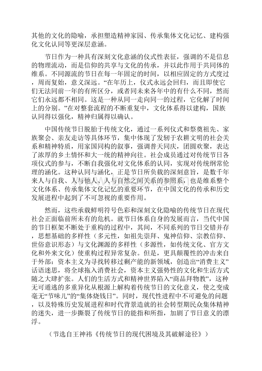 语文重庆市綦江区东溪中学高级高三上一诊模拟语文试题Word版答案.docx_第2页