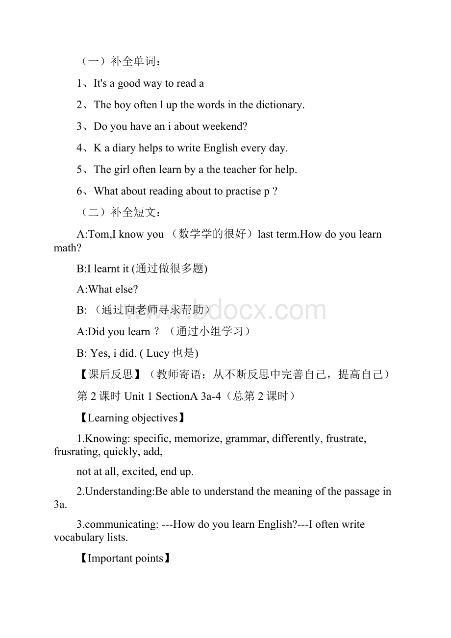 Unit 1学案设计及练习.docx_第3页