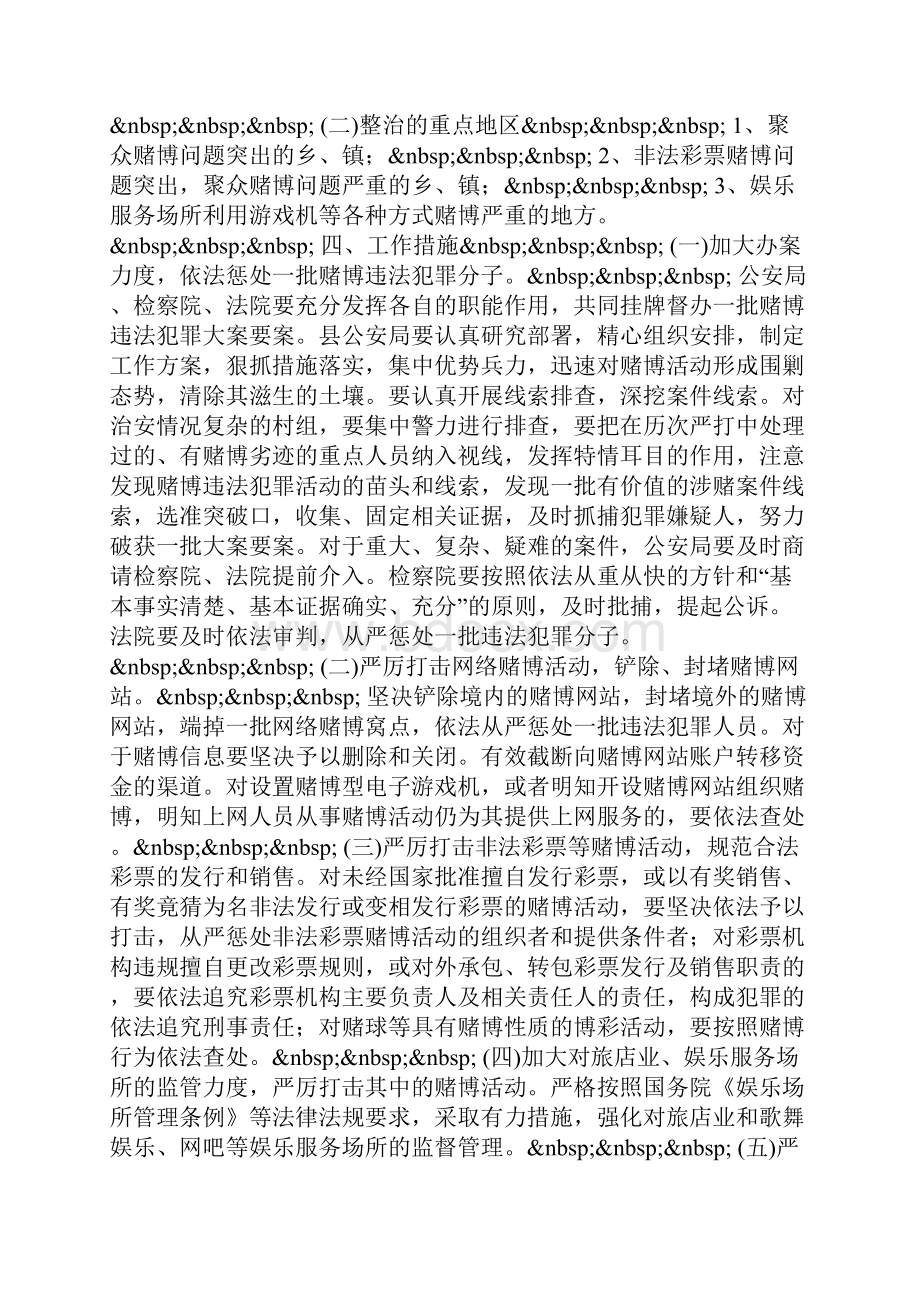 教师暑期集训方案.docx_第3页