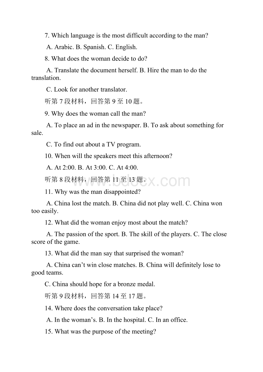 福建省晋江季延中学高一英语下学期期中试题.docx_第2页