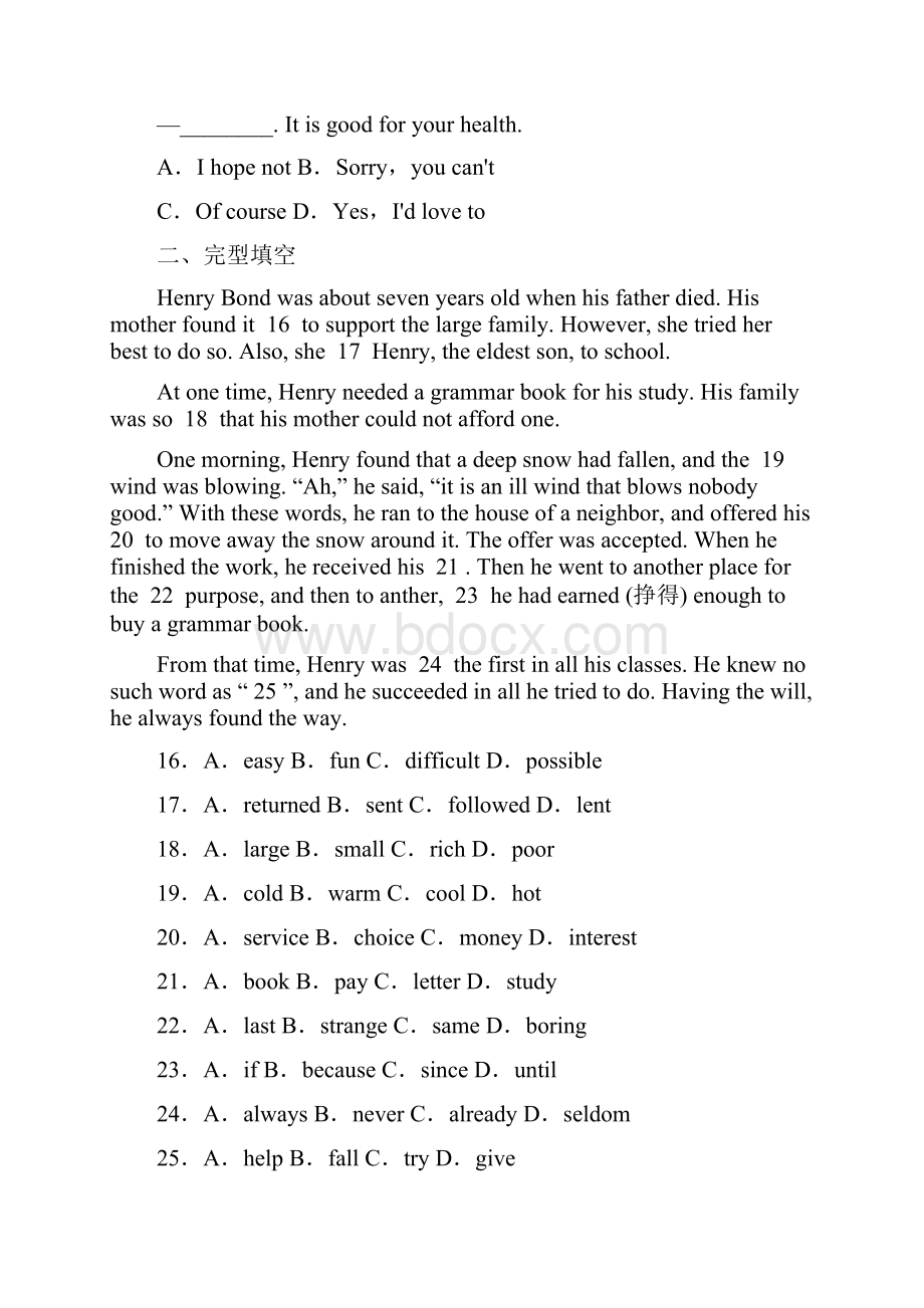 初中毕业升学考试安徽卷英语.docx_第3页