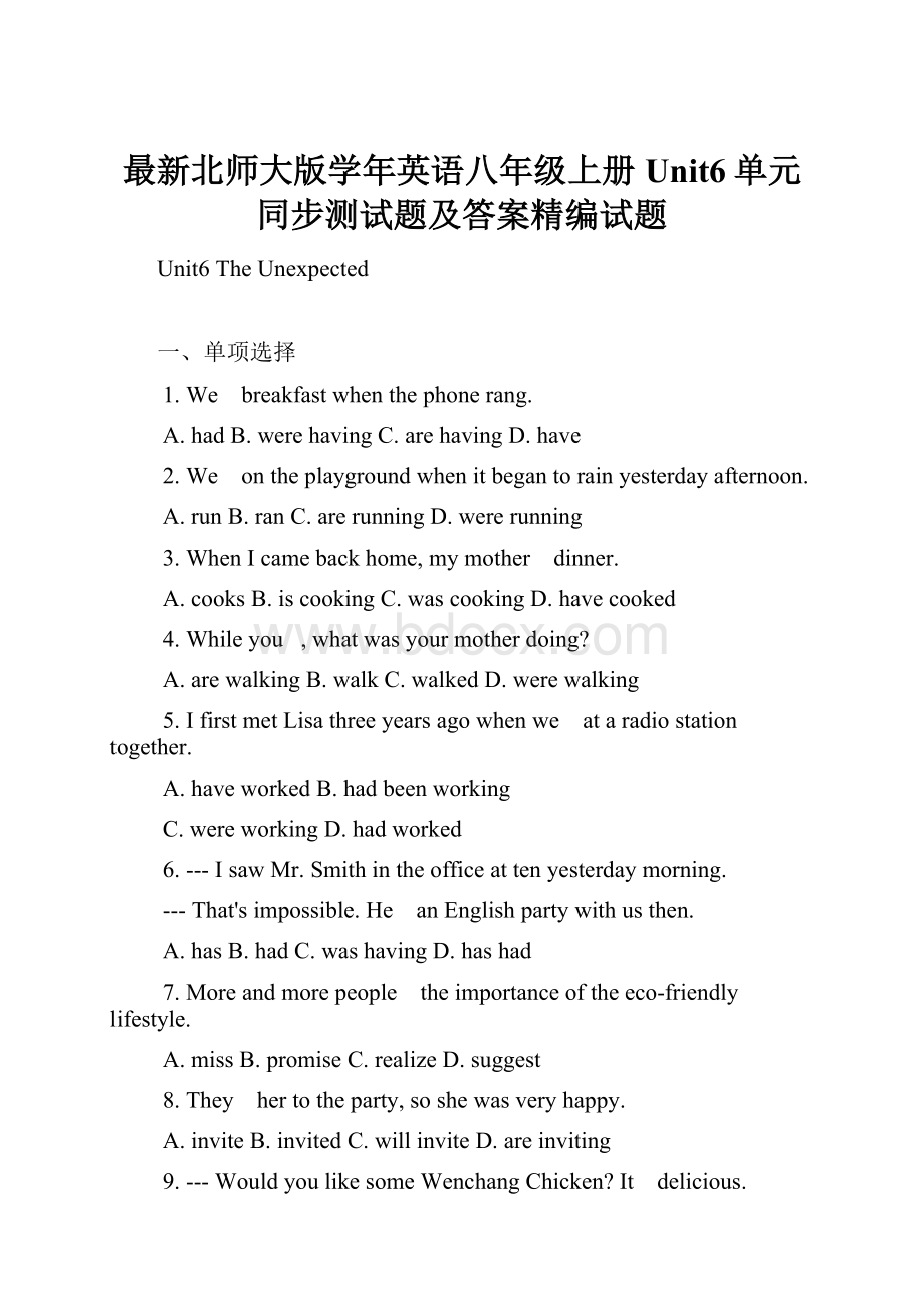 最新北师大版学年英语八年级上册Unit6单元同步测试题及答案精编试题.docx