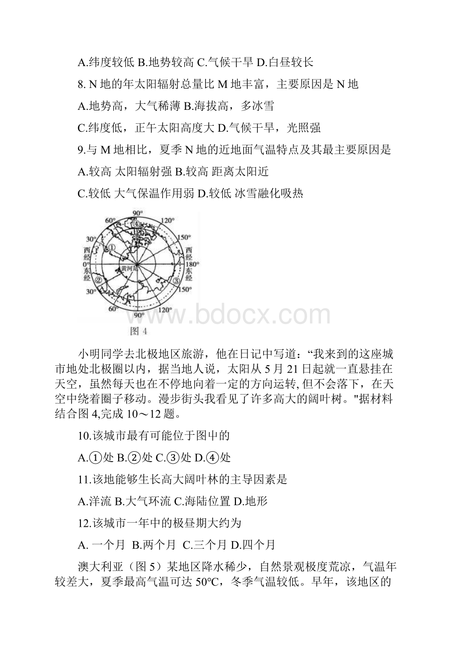 考前卷第二套1.docx_第3页