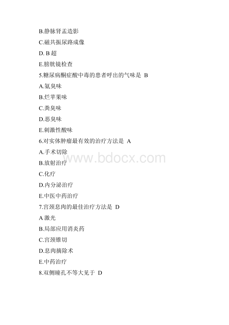 最新护师职称考试Do17相关专业真题.docx_第2页