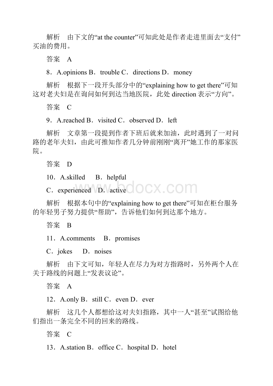 南通市通州区高考英语一轮完形填空学生自选题二含答案.docx_第3页