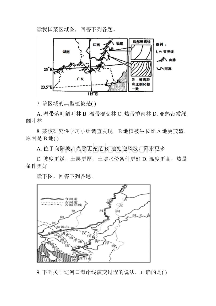 全国市级联考湖北省襄阳市四校襄州一中枣阳一中宜城一中曾都一中学年.docx_第3页