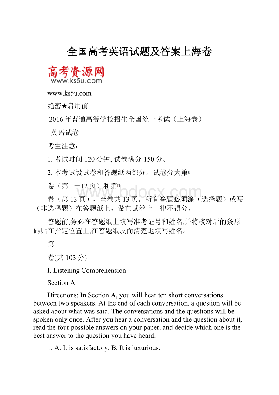 全国高考英语试题及答案上海卷.docx_第1页
