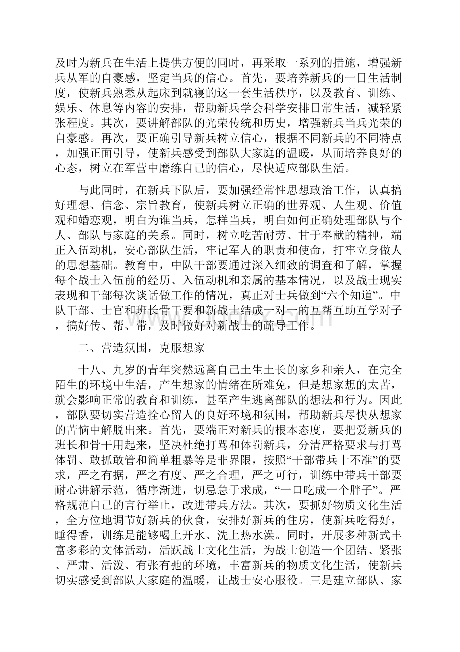 在欢送出席市第十一次党代会代表仪式上的致辞.docx_第2页