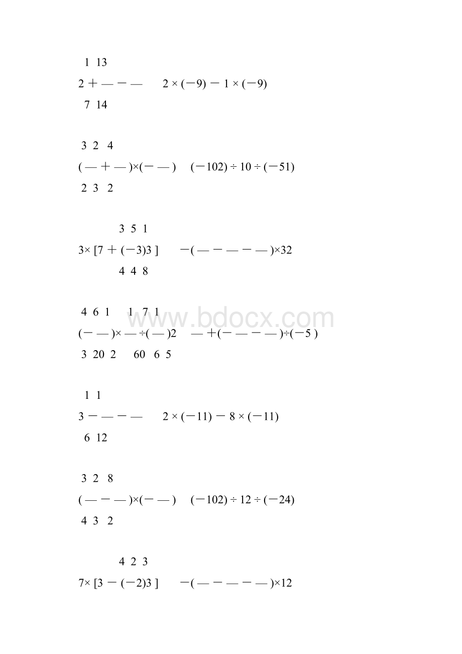 初一数学上册有理数的计算题精选62.docx_第2页