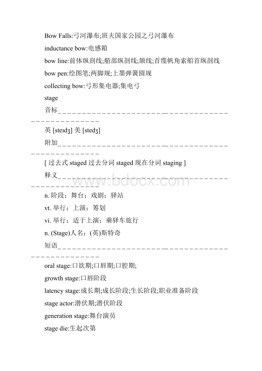 英语单词详解系列高中译林模块6单元1第十八篇.docx_第3页