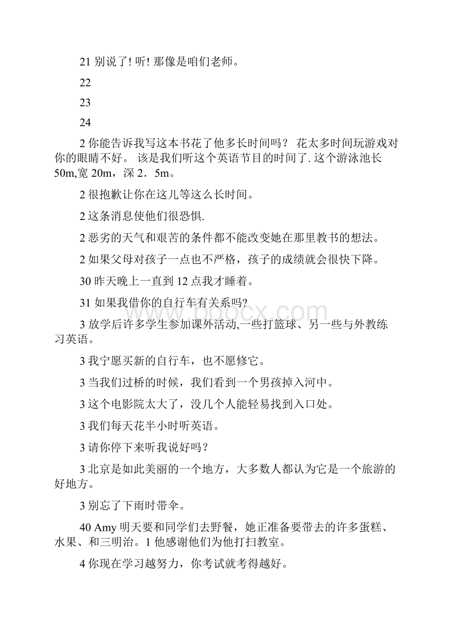 练习题英语句子翻译.docx_第2页