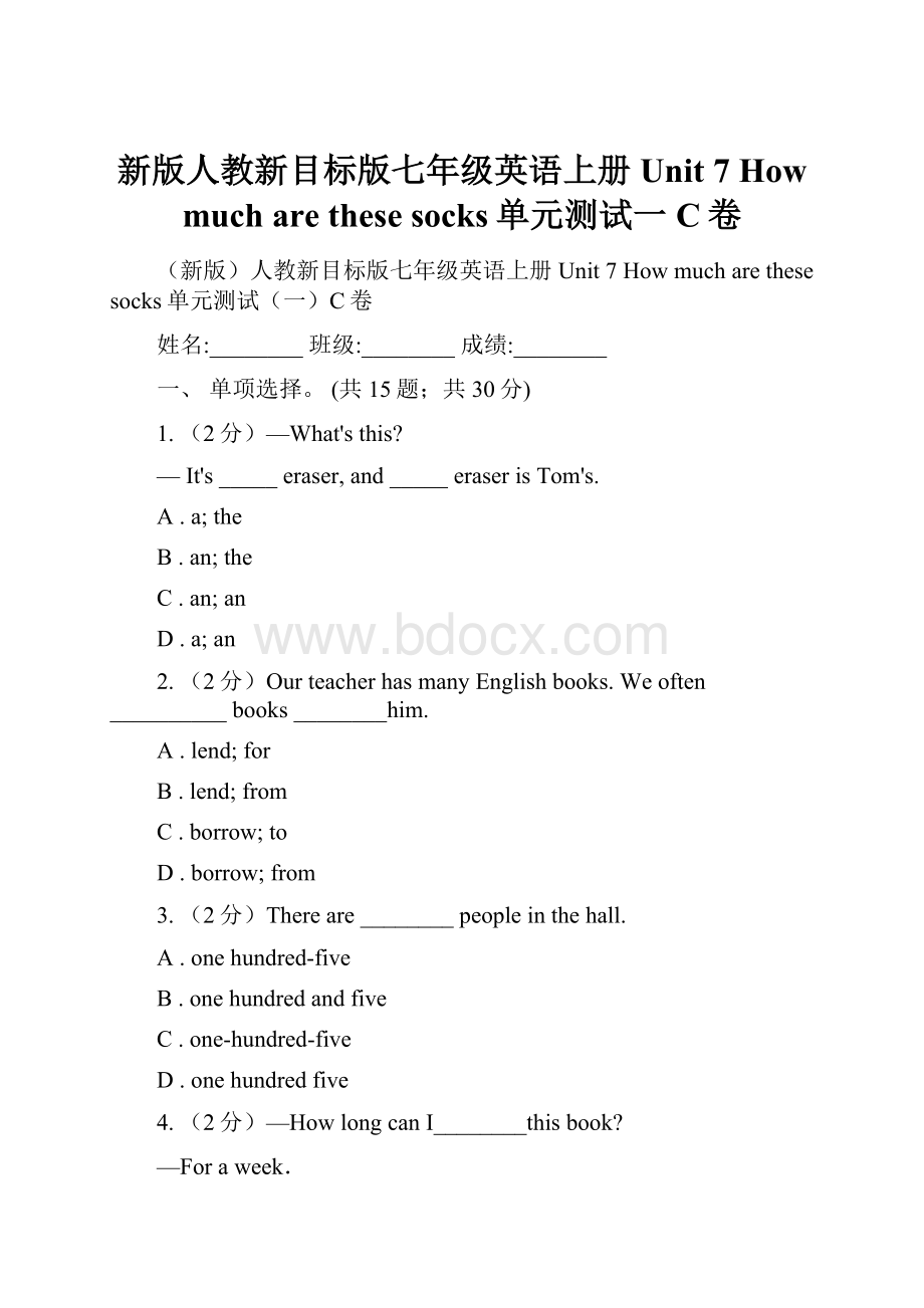 新版人教新目标版七年级英语上册Unit 7 How much are these socks单元测试一C卷.docx