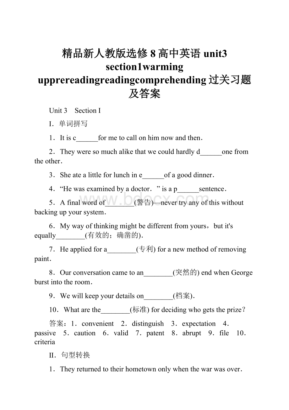 精品新人教版选修8高中英语unit3 section1warming upprereadingreadingcomprehending过关习题及答案.docx