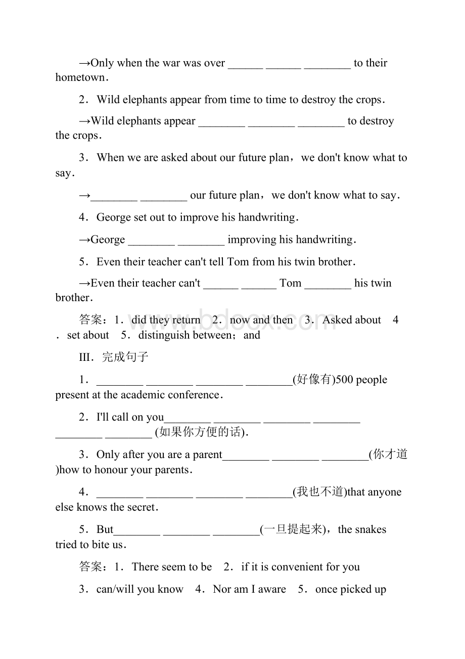 精品新人教版选修8高中英语unit3 section1warming upprereadingreadingcomprehending过关习题及答案.docx_第2页