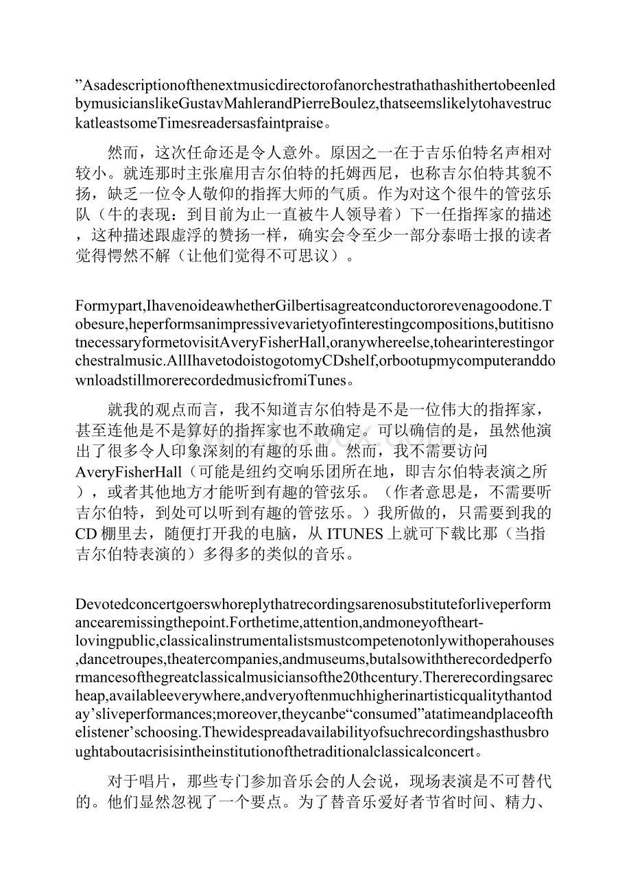 考研英语一阅读真题全文翻译及参考答案.docx_第2页