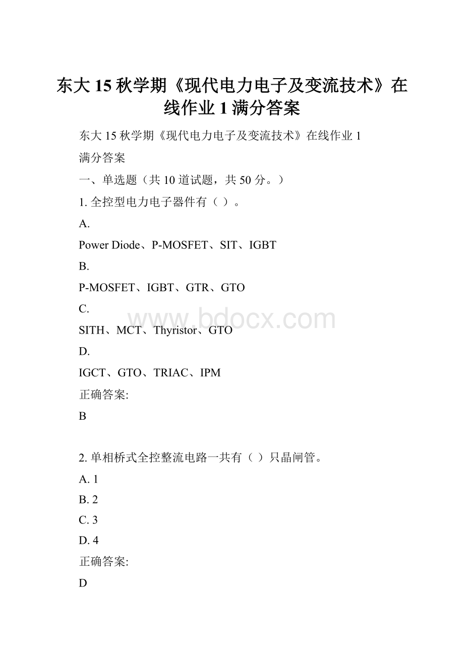 东大15秋学期《现代电力电子及变流技术》在线作业1满分答案.docx