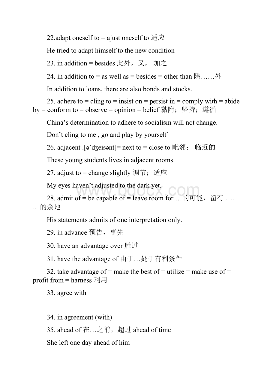 四六级作文常用词组.docx_第3页